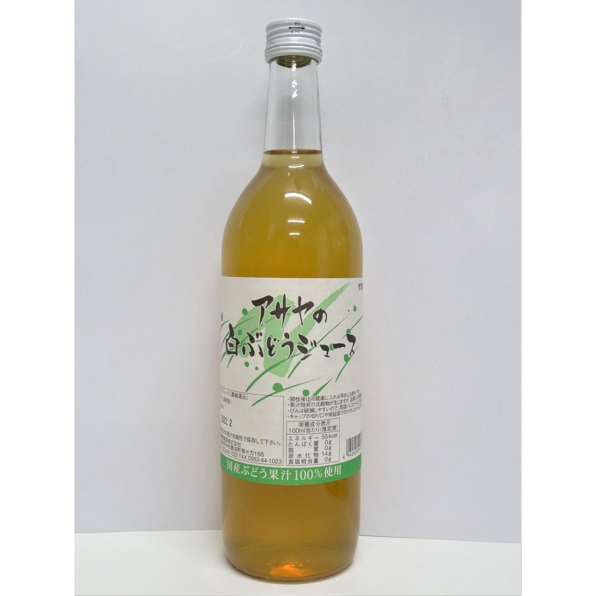 アサヤのぶどうジュース (720ml / 赤・白) | あさや葡萄酒 オンライン