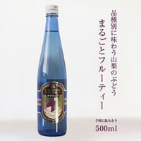 デラウェア (500ml)