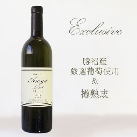 麻屋メルロ樽熟成（2021）[GIYamanashi] 750ml
