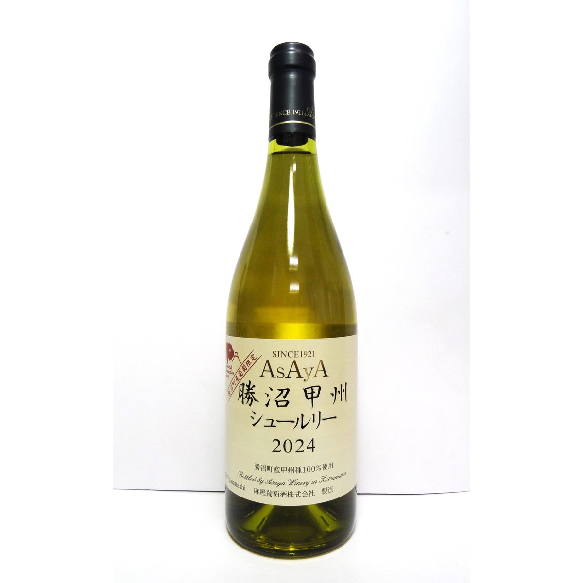 勝沼甲州シュールリー(2024) 750ml | あさや葡萄酒 オンラインストア