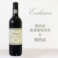 麻屋カベルネソーヴィニヨン樽熟成(2022)　750ml　[GI Yamanashi]