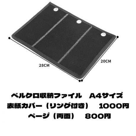 高品質ベルクロワッペン収納ファイル