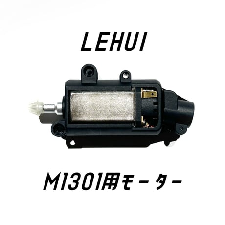 【LEHUI・1301】備品パーツ・薬莢　電子制御基盤　バッテリー 　Tactical semi-automatic（タクティカルセミオート）ショットガン風電動トイガン用