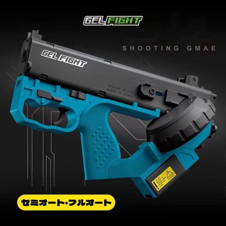 【Quasar Stars】クエーサースターズ　電動フルオートブラスター　水弾（GelBall）発射玩具