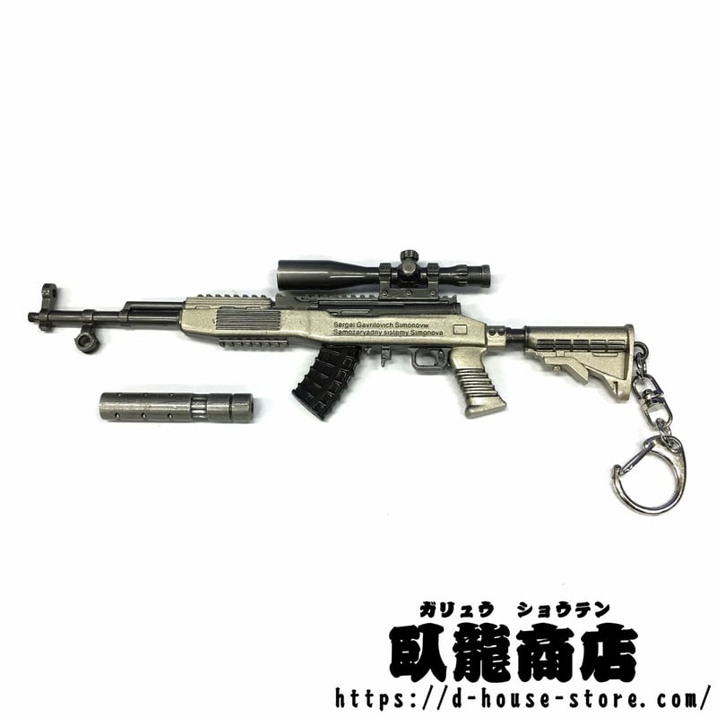 銃器 金属製キーホルダー | 【臥龍商店】輸入品玩具専門店