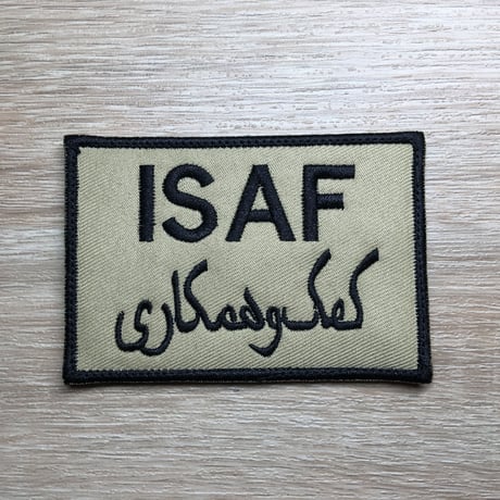 ISAF. 駐アフガン国際治安支援部隊　ワッペン