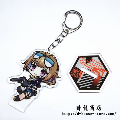 【少女前線】GRIZZLY 擬人キャラクター　立てるキーホルダー