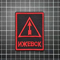 ロシア イジェフスク（ИЖЕВСК）シティパッチ – カラシニコフ製造都市エンブレム　記念章　パッチ　ベルクロワッペン マジックテープ