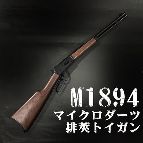 トイガン koukanahebi ボルトアクション – VOISKY Superstore