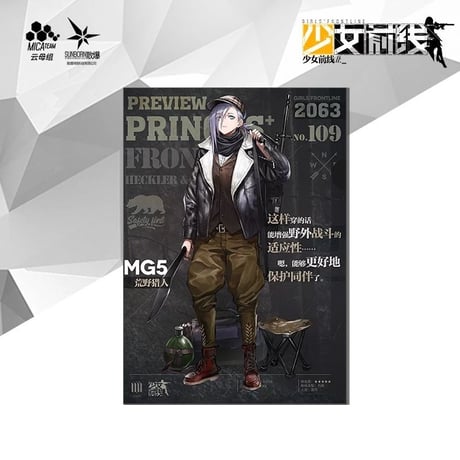 【少女前線】A4サイズクリアファイル　PzB39　AEK-999　G36　PKP　M1928A1トンプソン　MG5　トンプソンコンテンダー