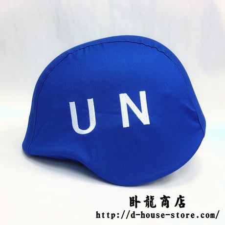 CATEGORY 国連UN装備 | 【臥龍商店】輸入品玩具専門店