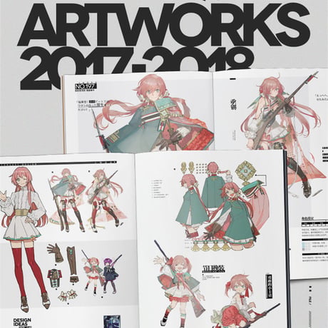 【数量限定】少女前線　公式設定集第二弾　8月出荷分