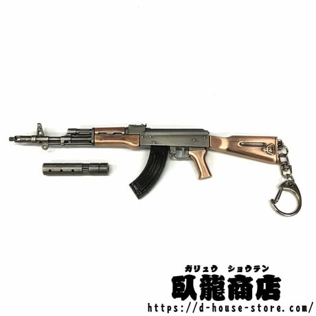 銃器　金属製キーホルダー