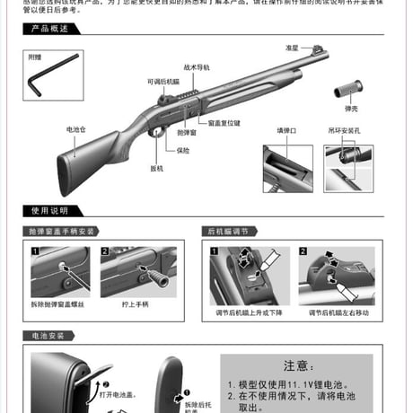 【1301】Tactical semi-automatic（タクティカルセミオート）ショットガン風電動トイガン