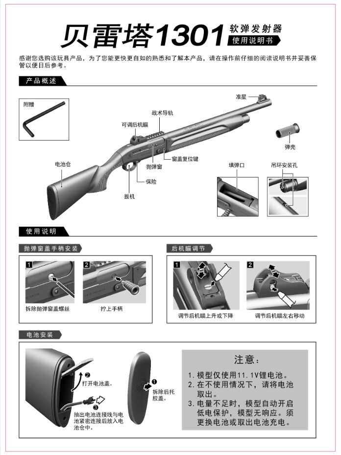 マルイ　ベレッタ　M1301 スポンジ弾　電動ショットガン　ジャンク扱い マルイ ベレッタ M1301 スポンジ弾 電動ショットガン ジャンク扱い