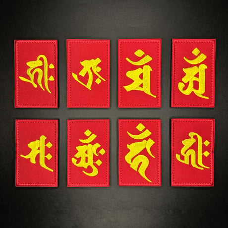 梵字　ベルクロワッペン