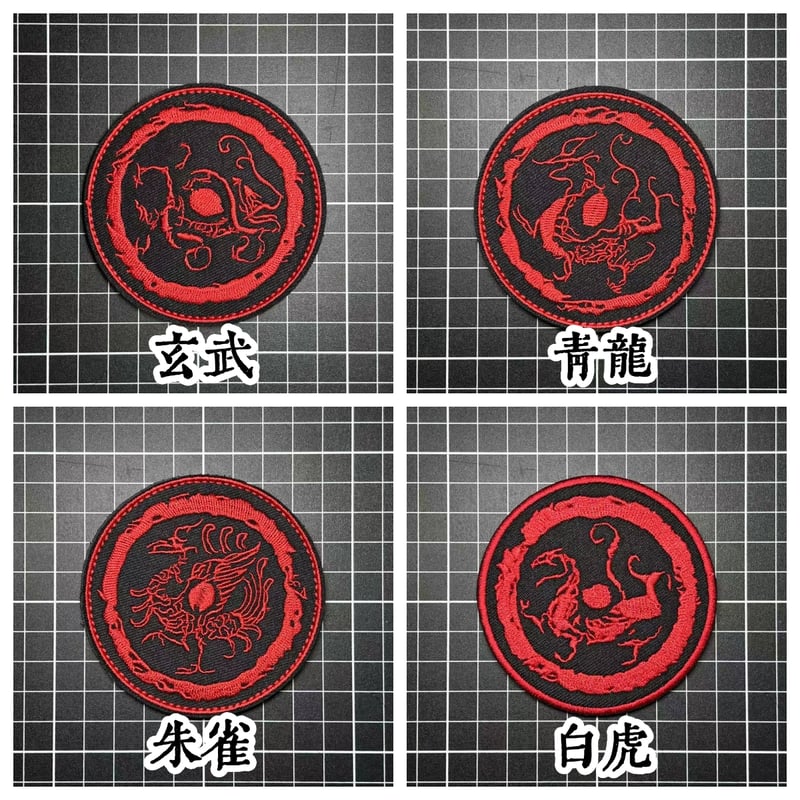 四聖獣・四神】（青龍・白虎・朱雀・玄武） エンブレム パッチ