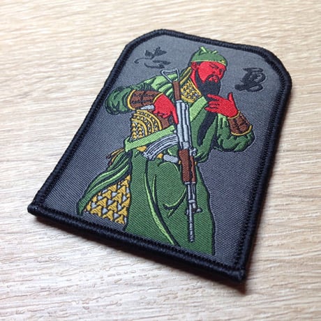 81式 忠勇仁義関雲長 刺繍 ベルクロワッペン