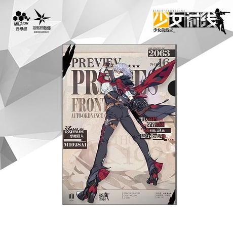 【少女前線】A4サイズクリアファイル　PzB39　AEK-999　G36　PKP　M1928A1トンプソン　MG5　トンプソンコンテンダー