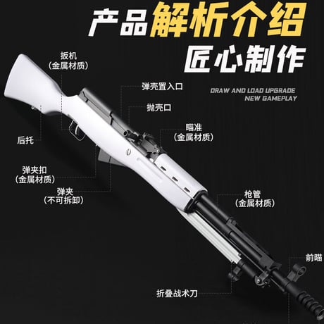 SKS風排莢モデルガン　銃剣付き