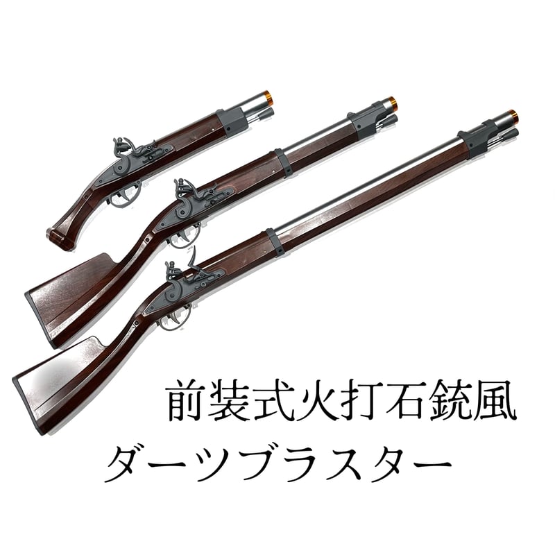 観賞用】アンティーク風 火縄銃レプリカ（フリントロック式