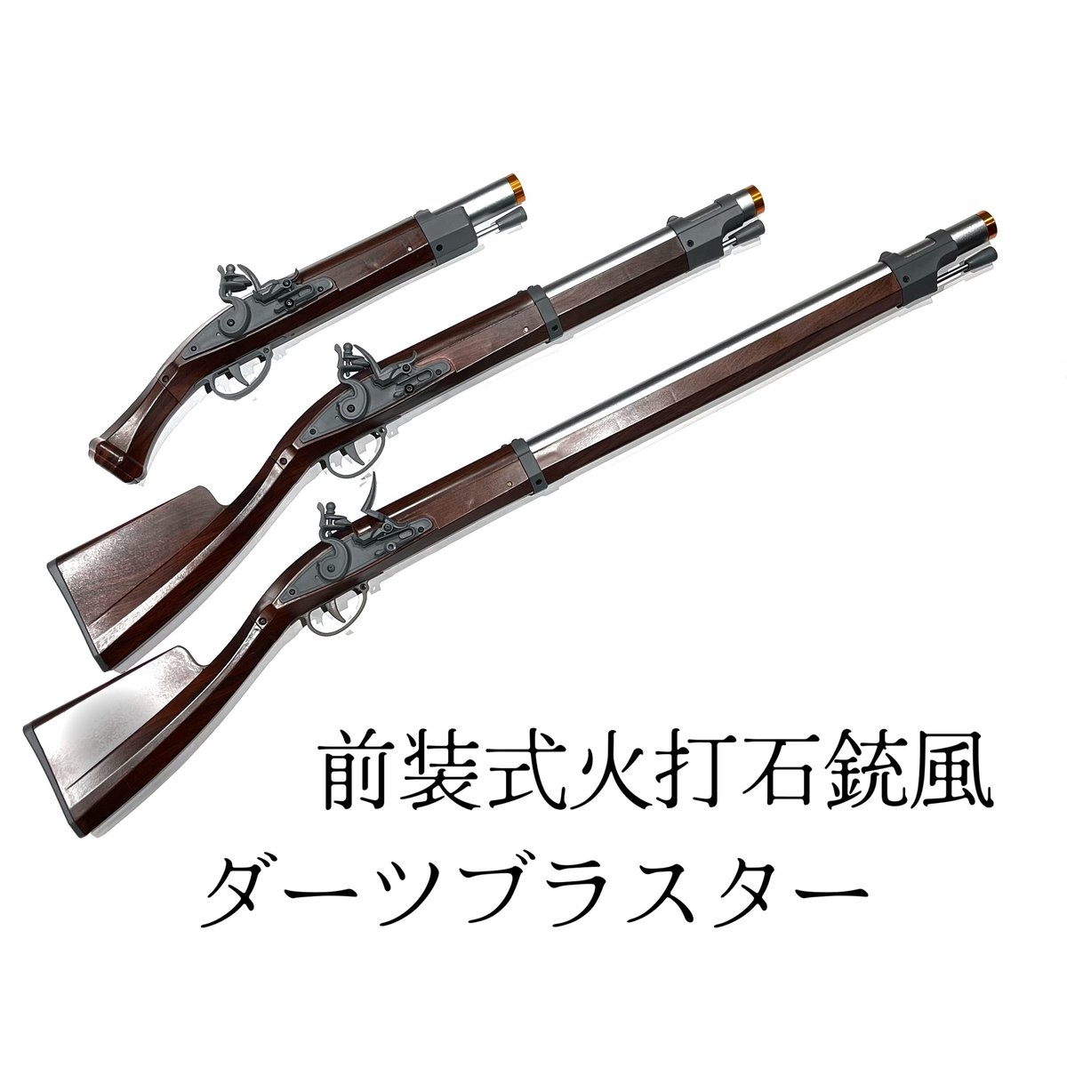 フリントロック　メタル　アンティーク　細密　装飾　西洋　様式　古式砲　台座付 Amazon | DENIX モデルガン 古式銃 ブランダーバス フリント