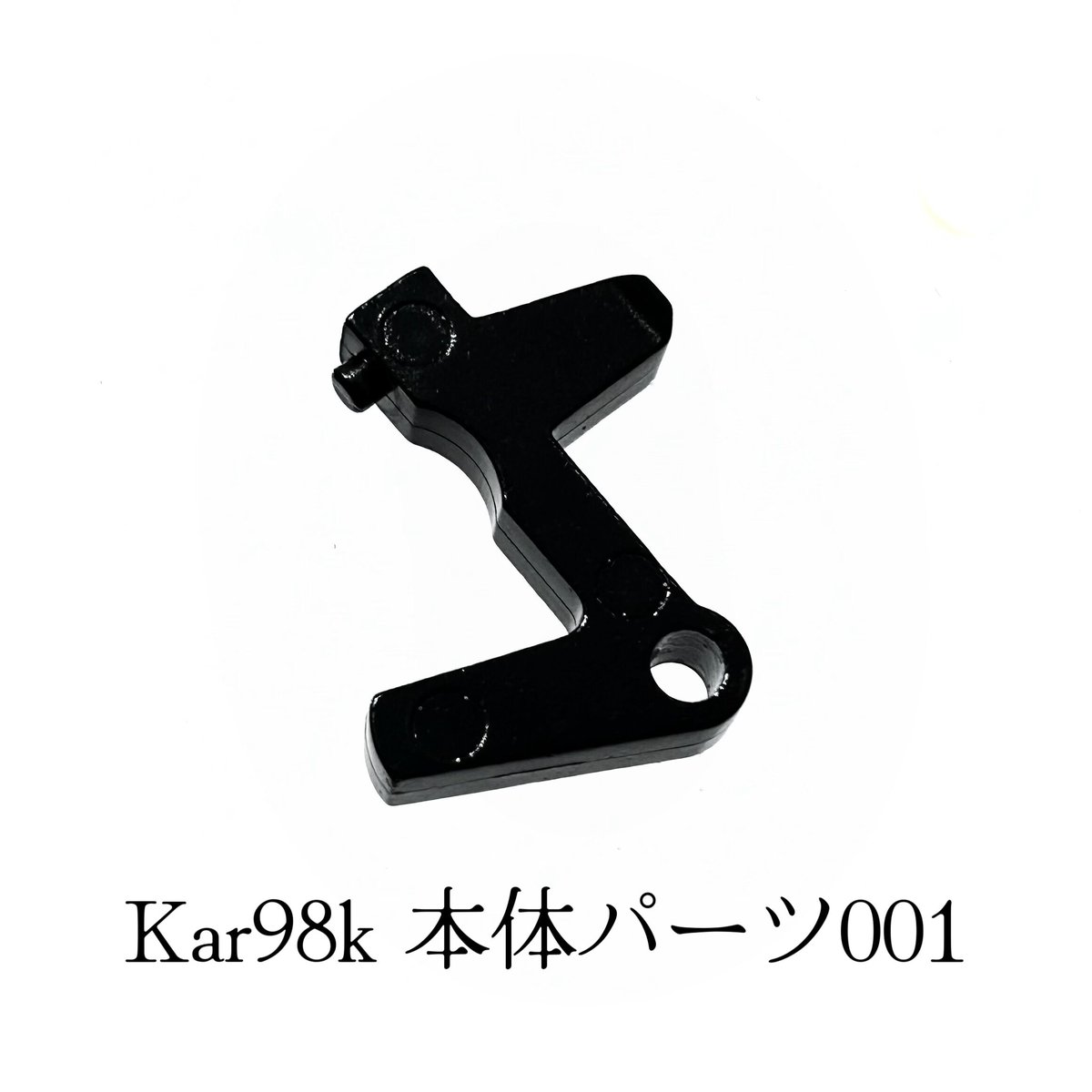 Spider2用交換補修パーツー実銃ではなくトイガンのパーツです！ Spider2用交換補修パーツー実銃ではなくトイガンのパーツです
