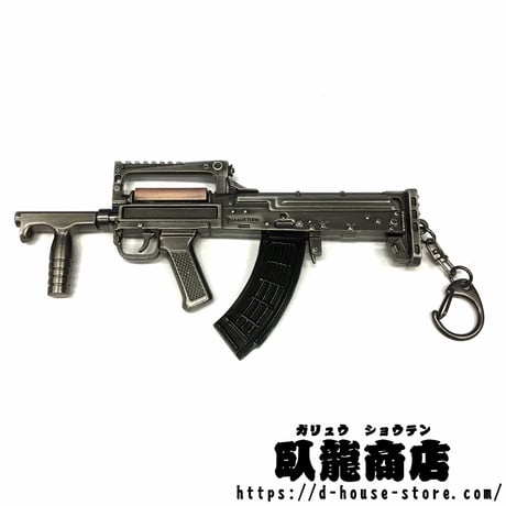 銃器　金属製キーホルダー