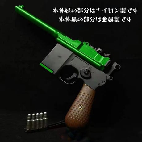 【YANHU製】モーゼルC96（M712）セミオート排莢モデルガン