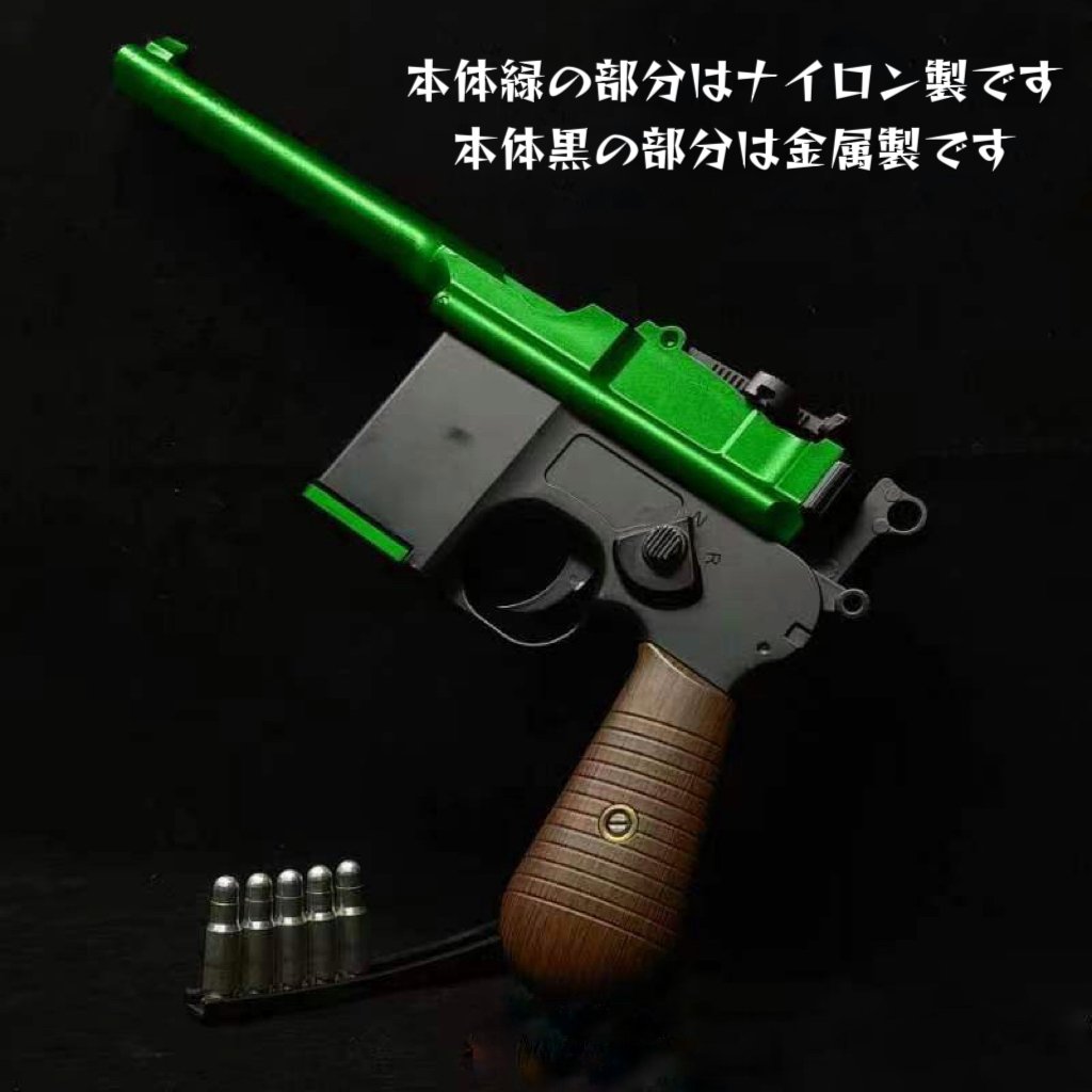 YANHU製】モーゼルC96（M712）セミオート排莢モデルガン | 【臥龍商店