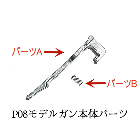 【YANHU】社製品スペアパーツ トイガン・モデルガン用弾薬＆備品パーツ Kar98k P08 M1891 M1903 M870