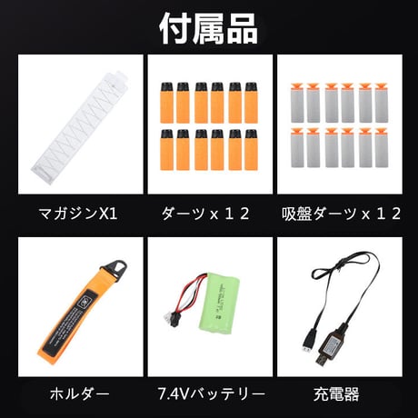 【UZI・SMG】電動ブラスター ダーツ１２発ｘ２種類付き