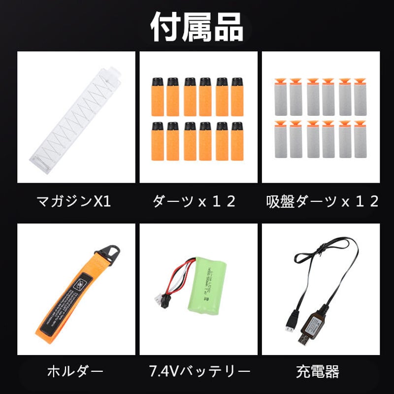 UZI・SMG】電動ブラスター ダーツ12発x2種類付き | 【臥龍商店