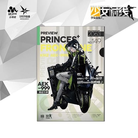 【少女前線】A4サイズクリアファイル　PzB39　AEK-999　G36　PKP　M1928A1トンプソン　MG5　トンプソンコンテンダー