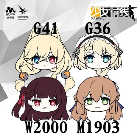 【少女前線】ふんわり団子ぬいぐるみ　G41　G36　W2000　M1903