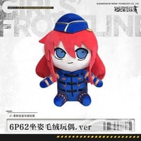 少女前線　6P62　ぬいぐるみ
