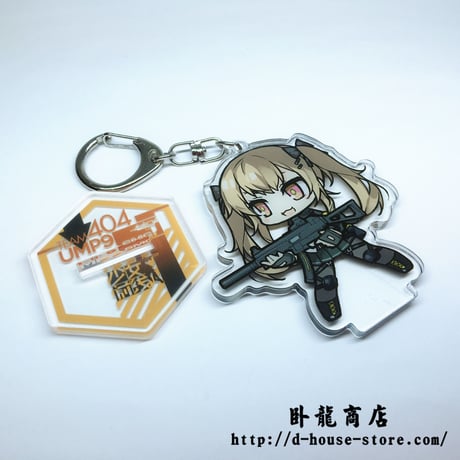 【少女前線】UMP9擬人キャラクター　立てるキーホルダー