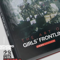 少女前線　公式設定集第二弾　豪華版