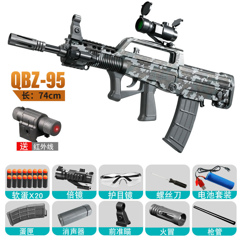 SBL・QBZ-95】電動スポンジダーツトイガンブラスター | 【臥龍商店