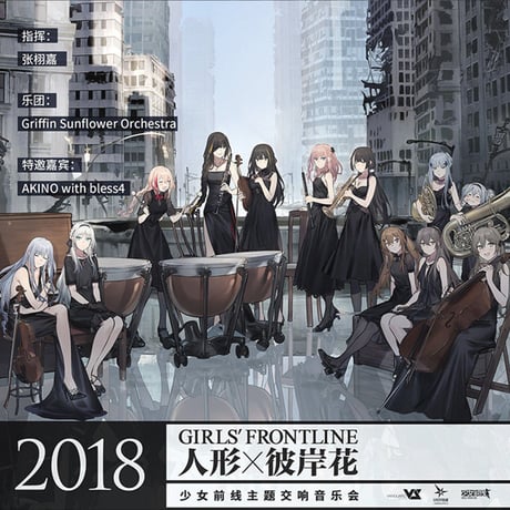 少女前線　公式設定集第二弾　豪華版