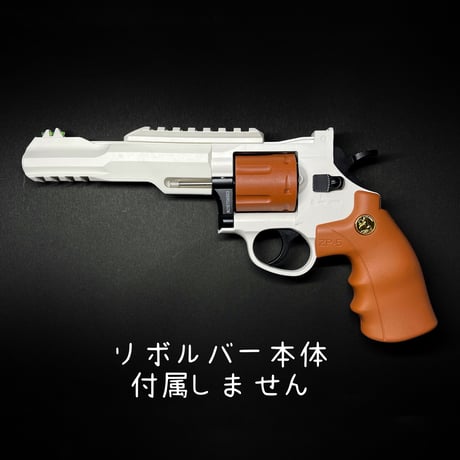 【XYL·リボルバー用】タクティカルロングバレル