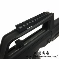 【金属製】QBZ95・97式自動歩銃用マウントレール