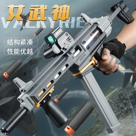 【SBL・ヴァルキリー】アサルト風ソフトダーツポンプアクション式エアコッキングトイガン