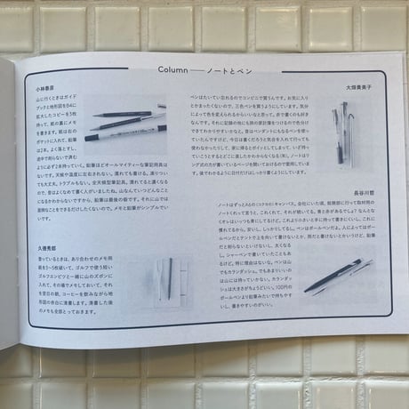 冊子murren vol.27