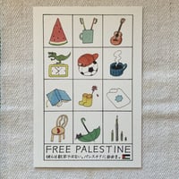 パレスチナ連帯寄付カード