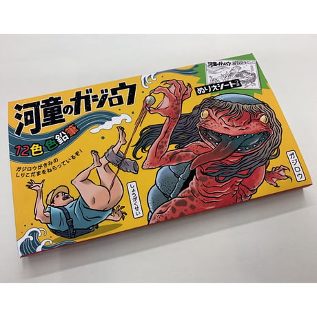 ガジロウ様専用ページ 新しいご当地キャラ巡り。兵庫県初！福崎