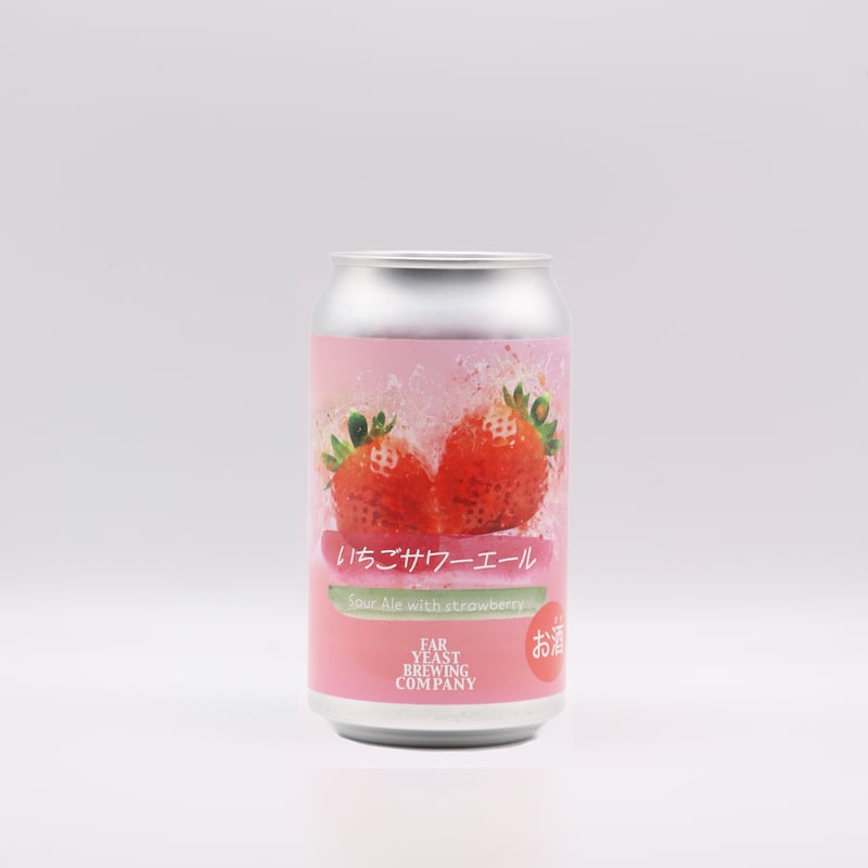 FY｜いちごサワーエール【6本／24本完売】 | Far Yeast Brewing