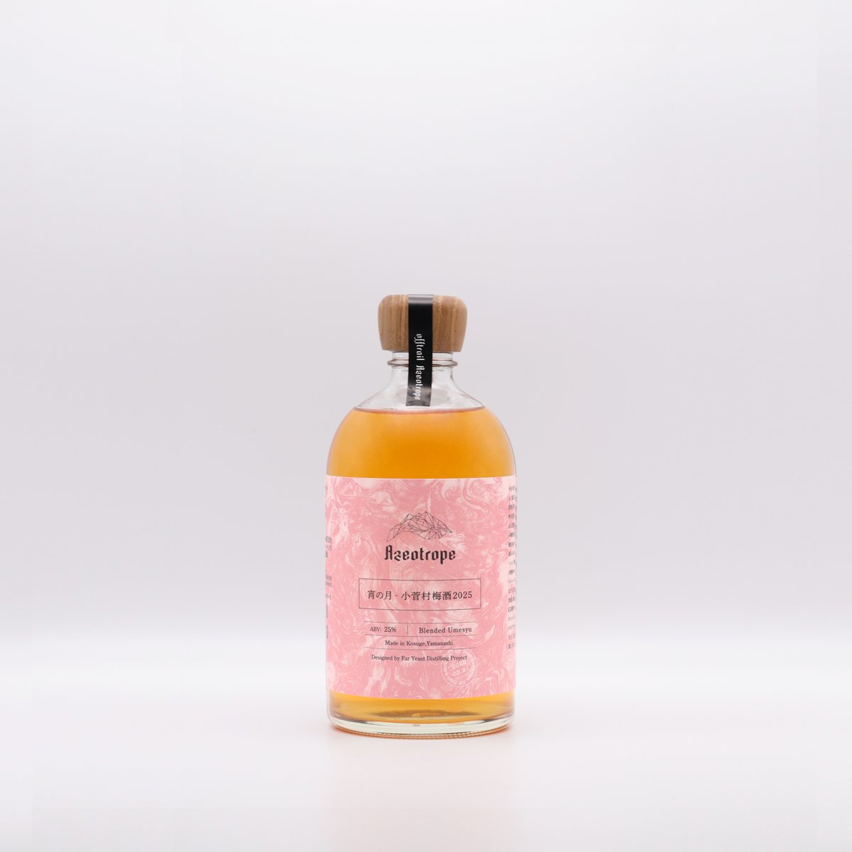 数量限定／Azeotrope 宵の月 小菅村梅酒2025（熟成方法の異なる2