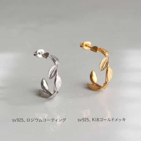 小さなリーフのフープピアス