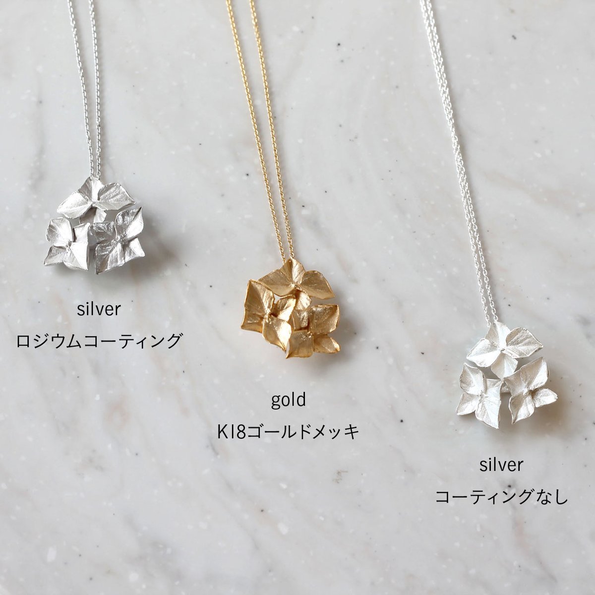 10K アジサイ花モチーフ ネックレス 紫陽花のネックレス / Hydrangea necklace | atelier mozu